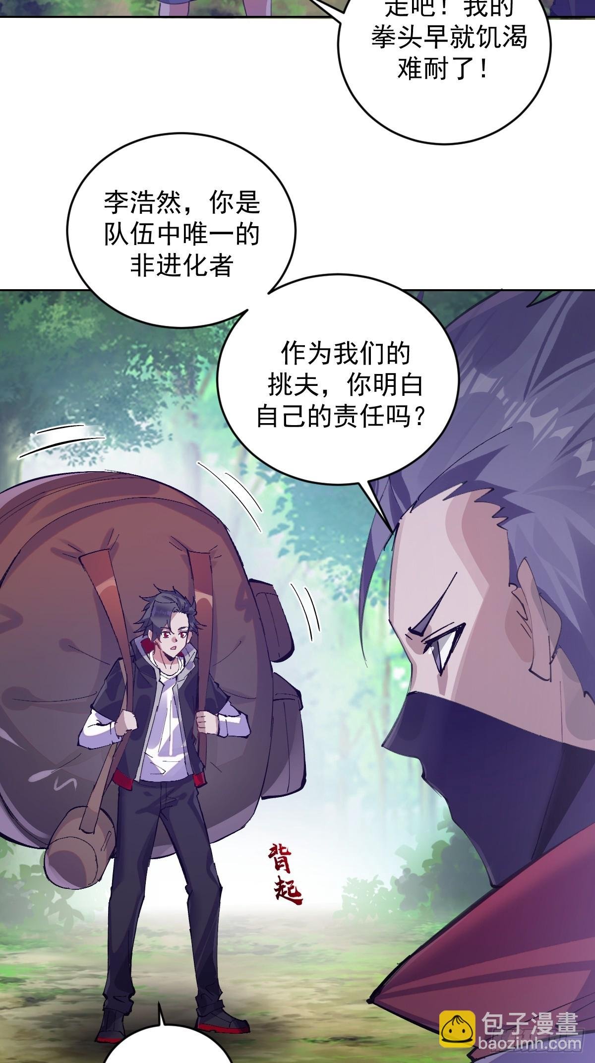 第1话：背刺