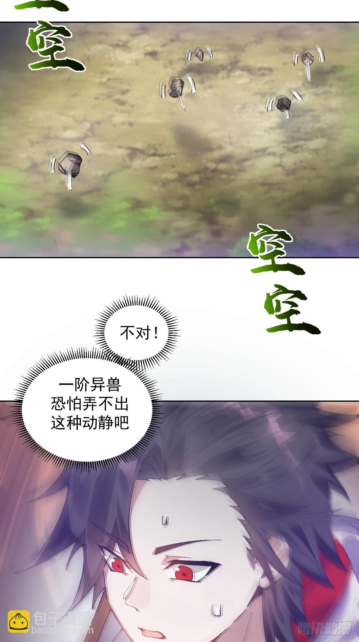 第1话：背刺