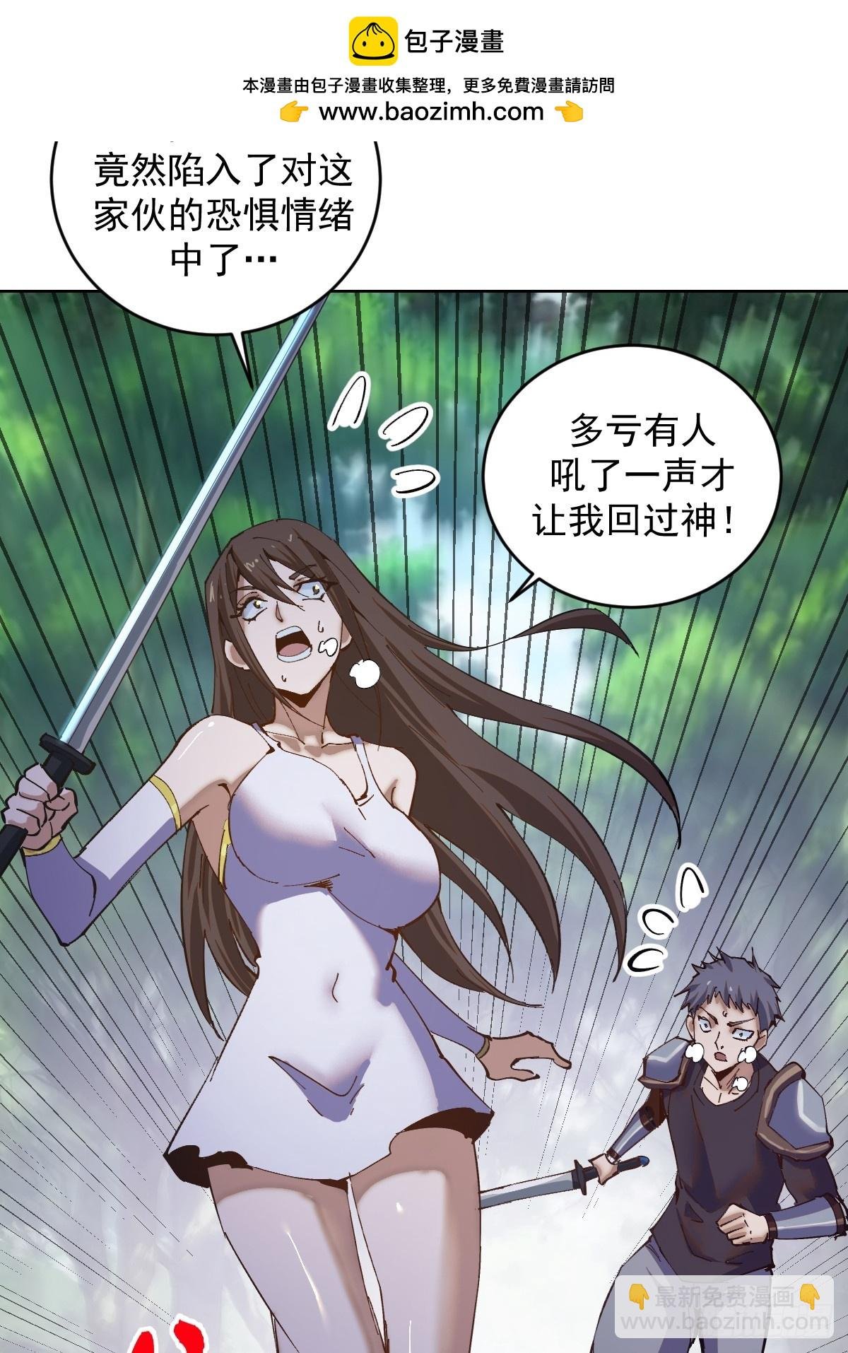 第1话：背刺
