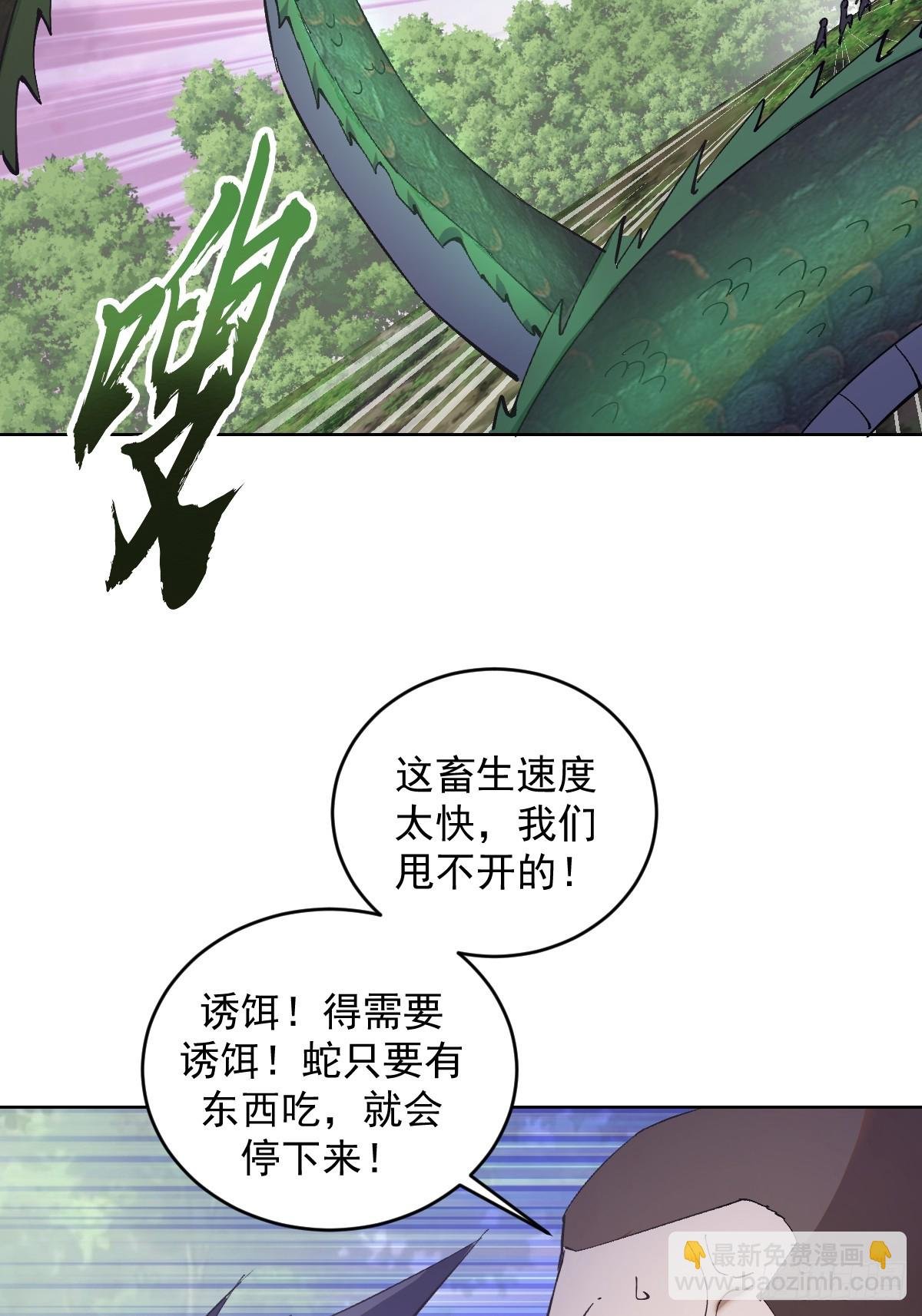 第1话：背刺