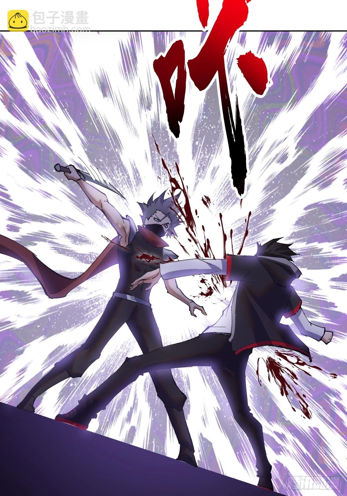 第1话：背刺