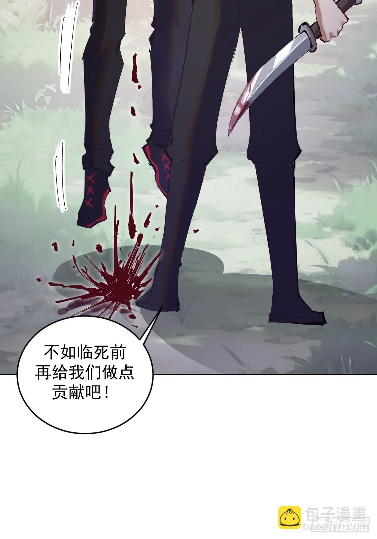 第1话：背刺