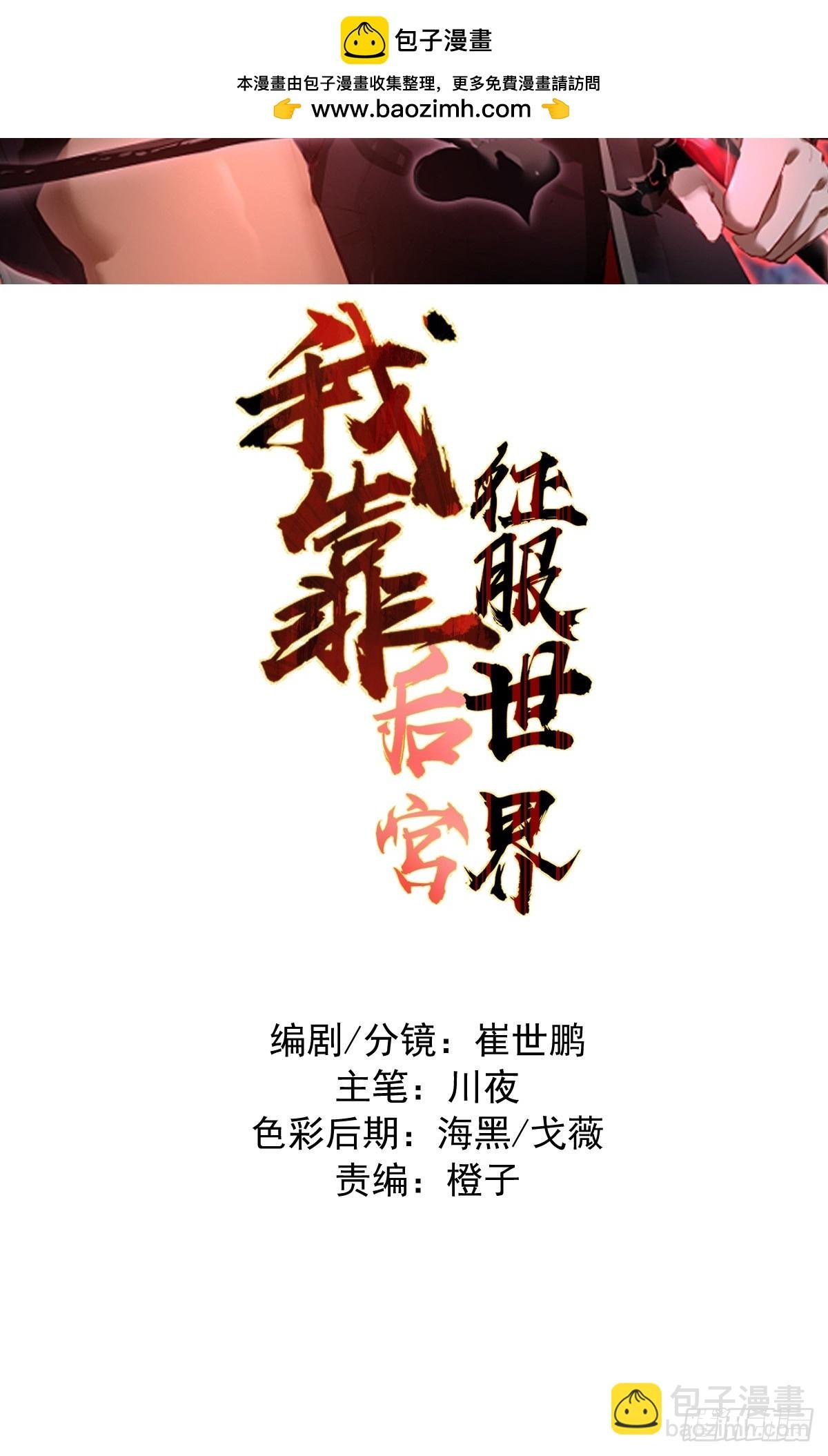 第19话：以彼之道