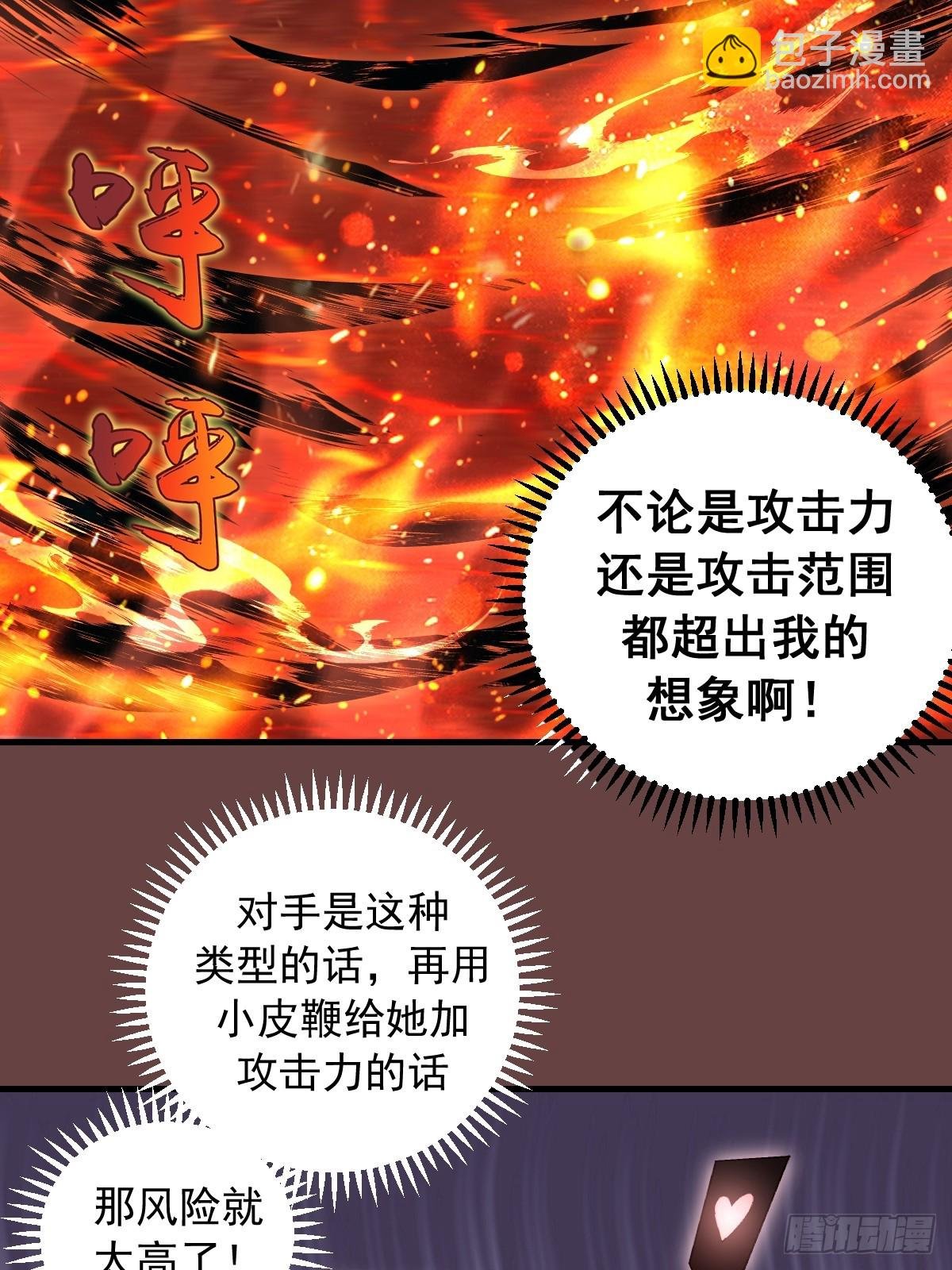 第20话：炎魔巴洛