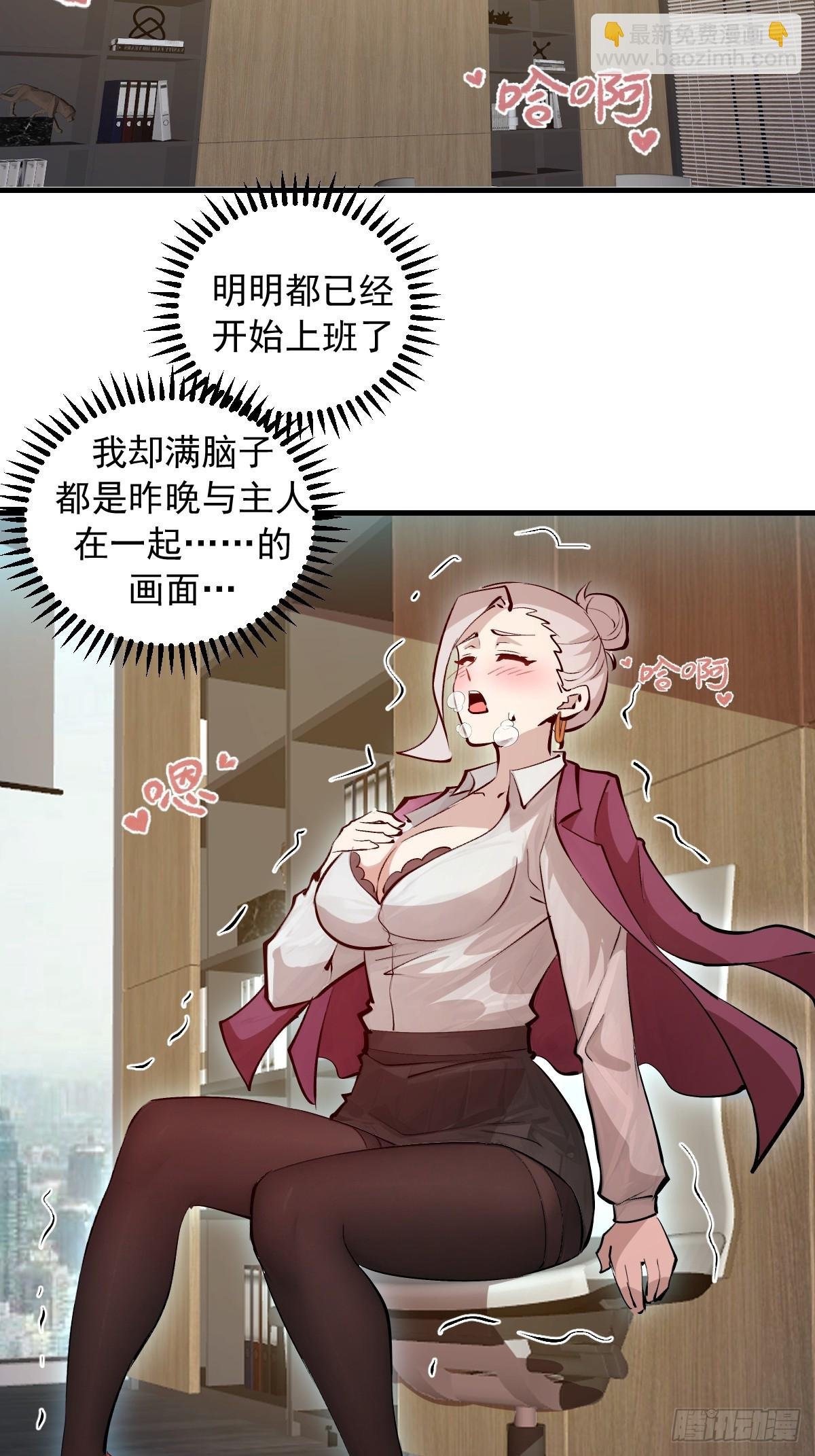 第22话：夜之冠冕