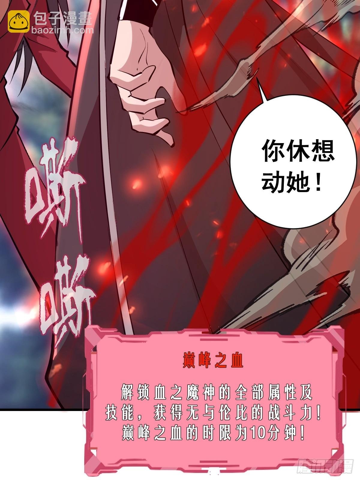 第24话：她是我的女人