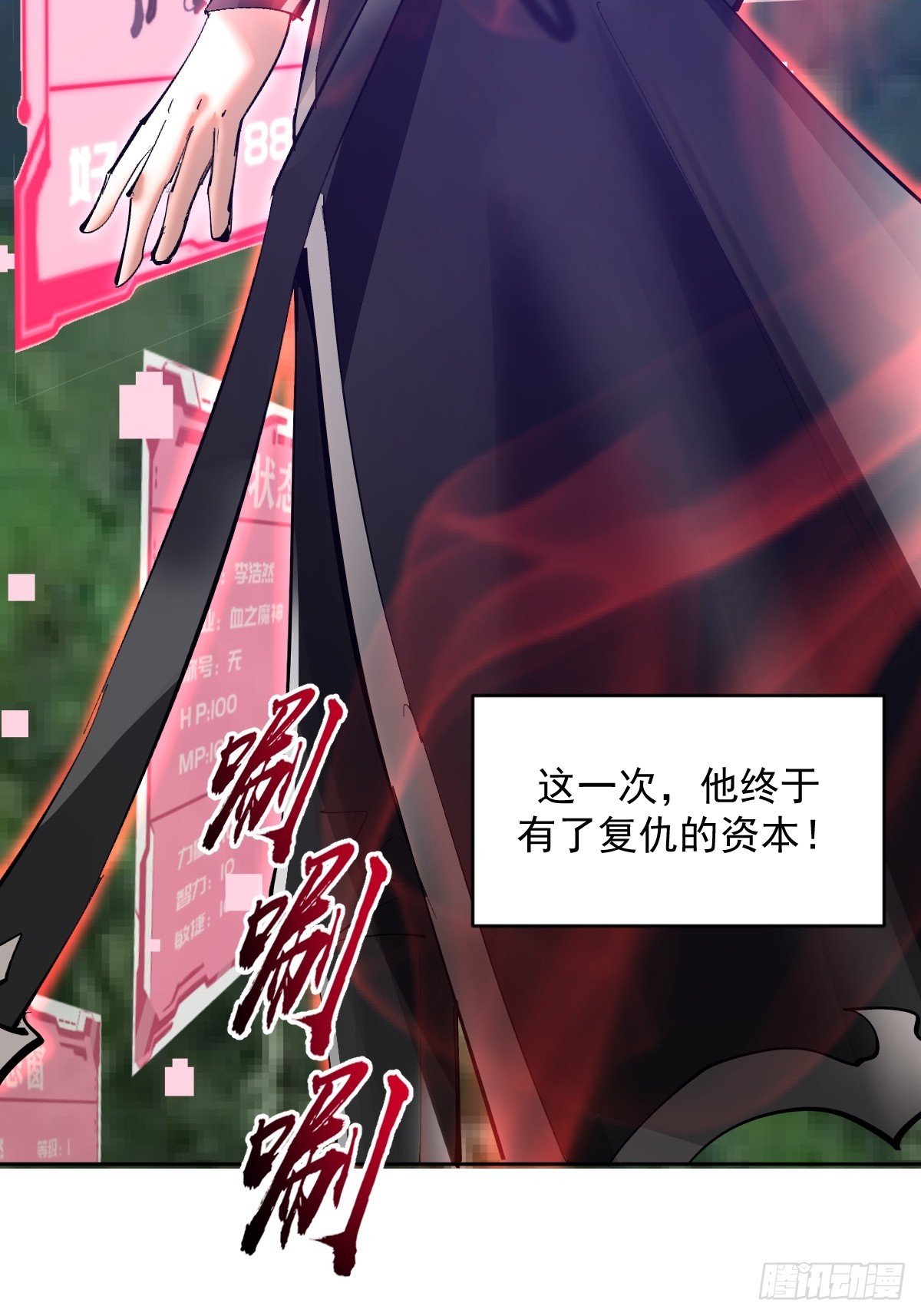 第2话：我吸干了魅魔村！