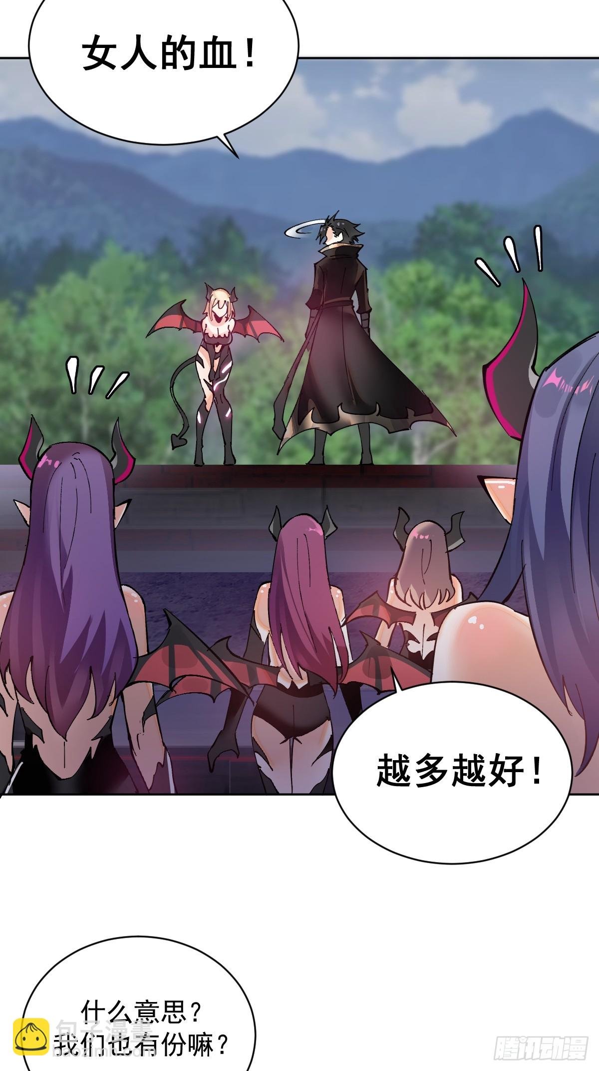 第2话：我吸干了魅魔村！