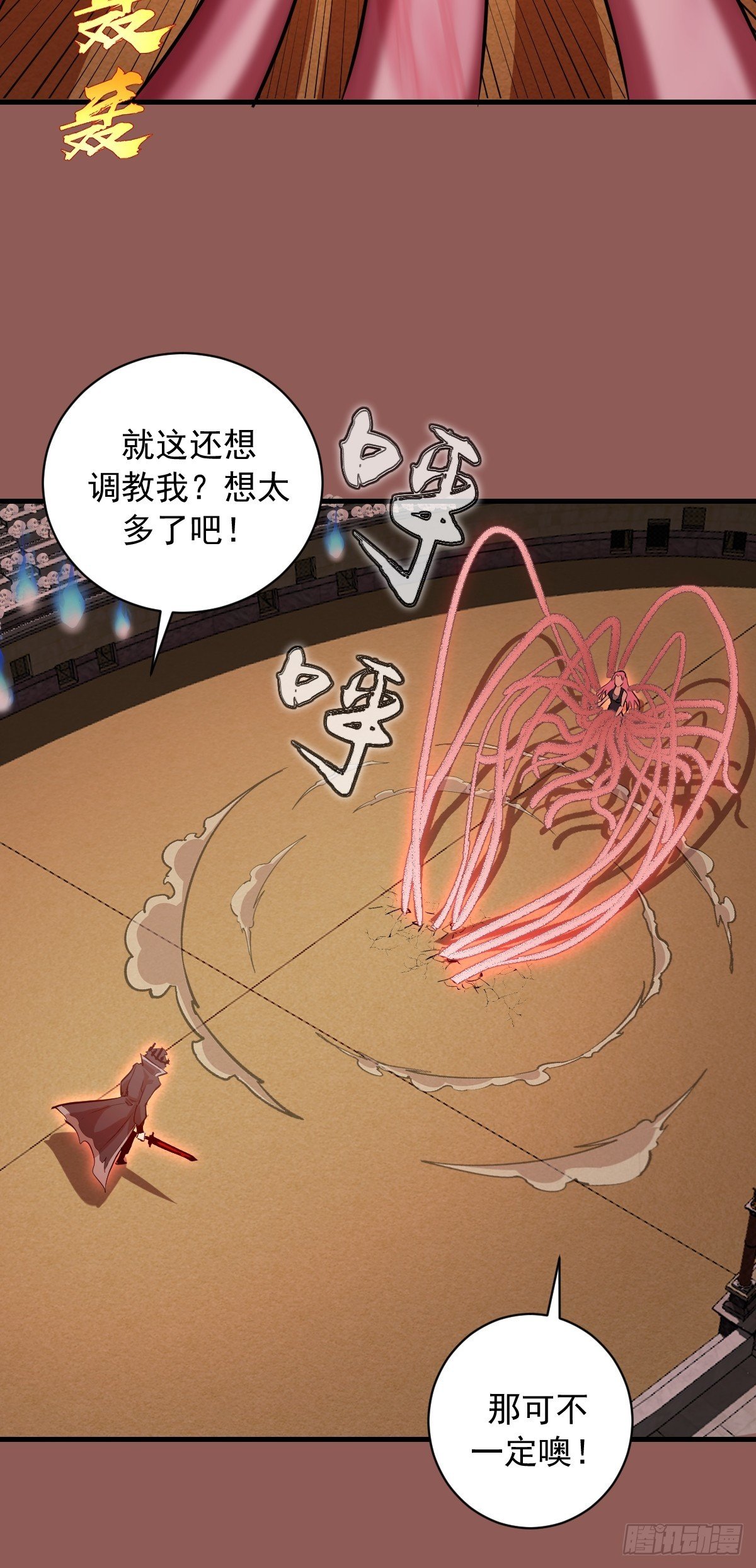 第30话：连续挑战！