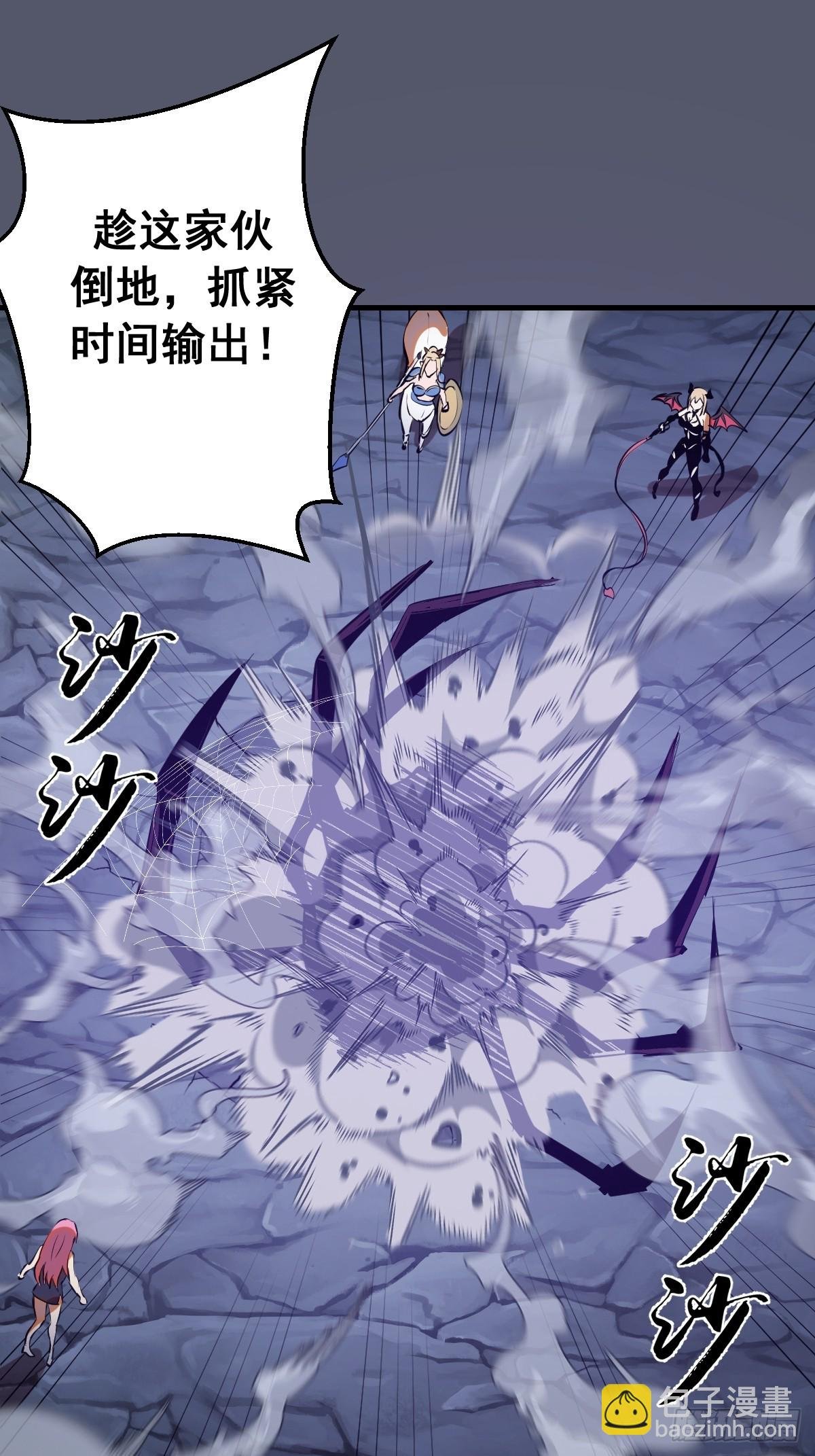 第35话：六阶异兽