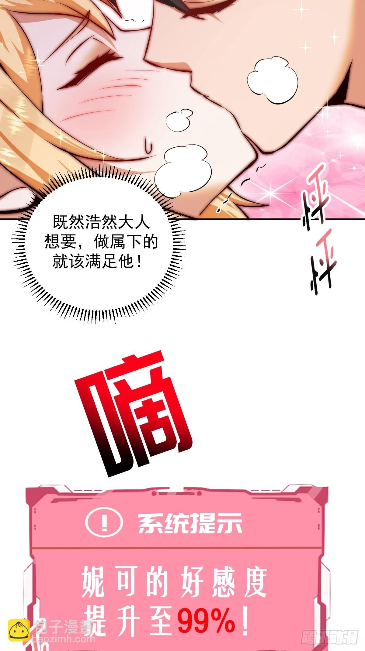 第7话：巅峰之血