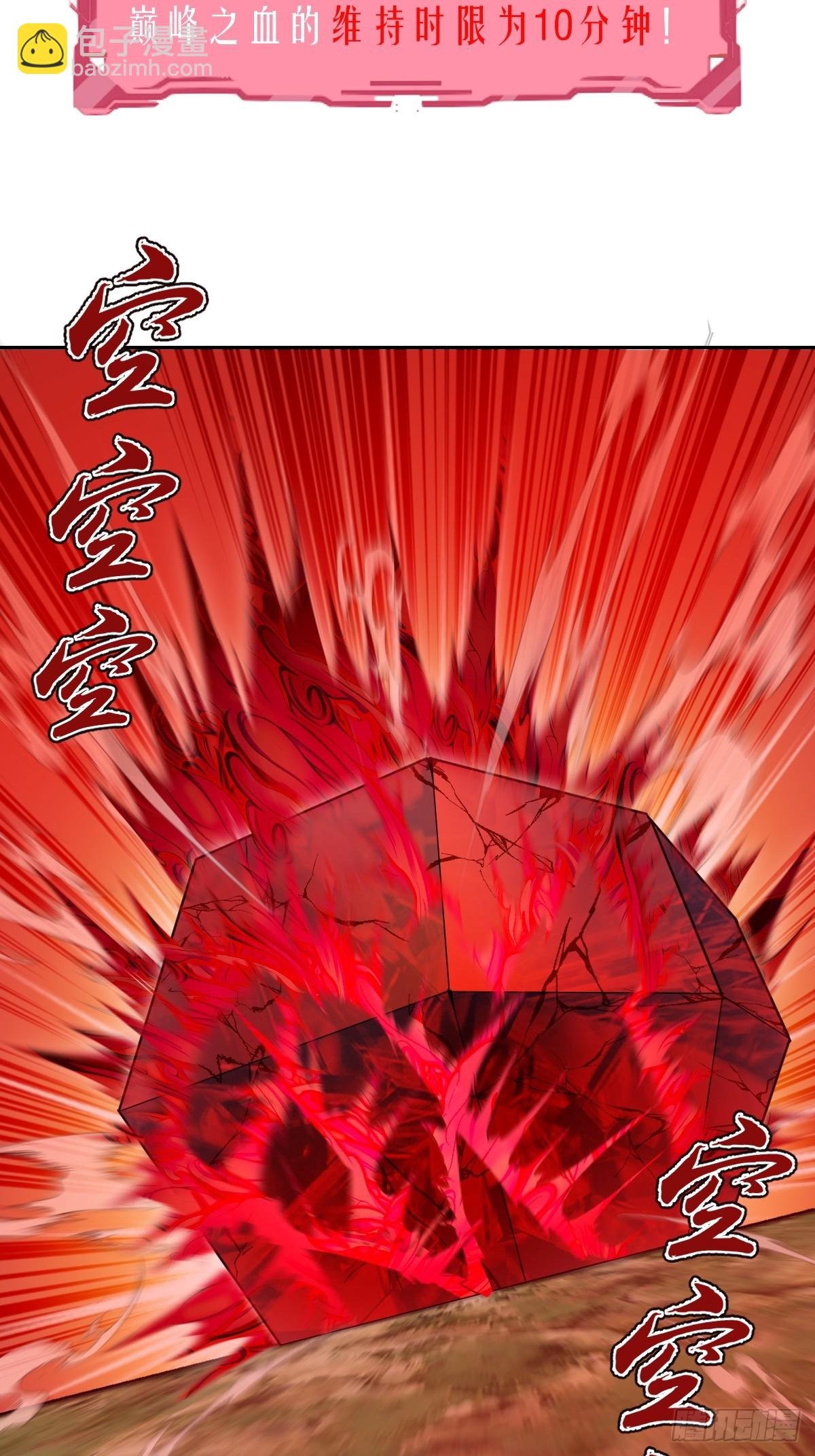 第7话：巅峰之血
