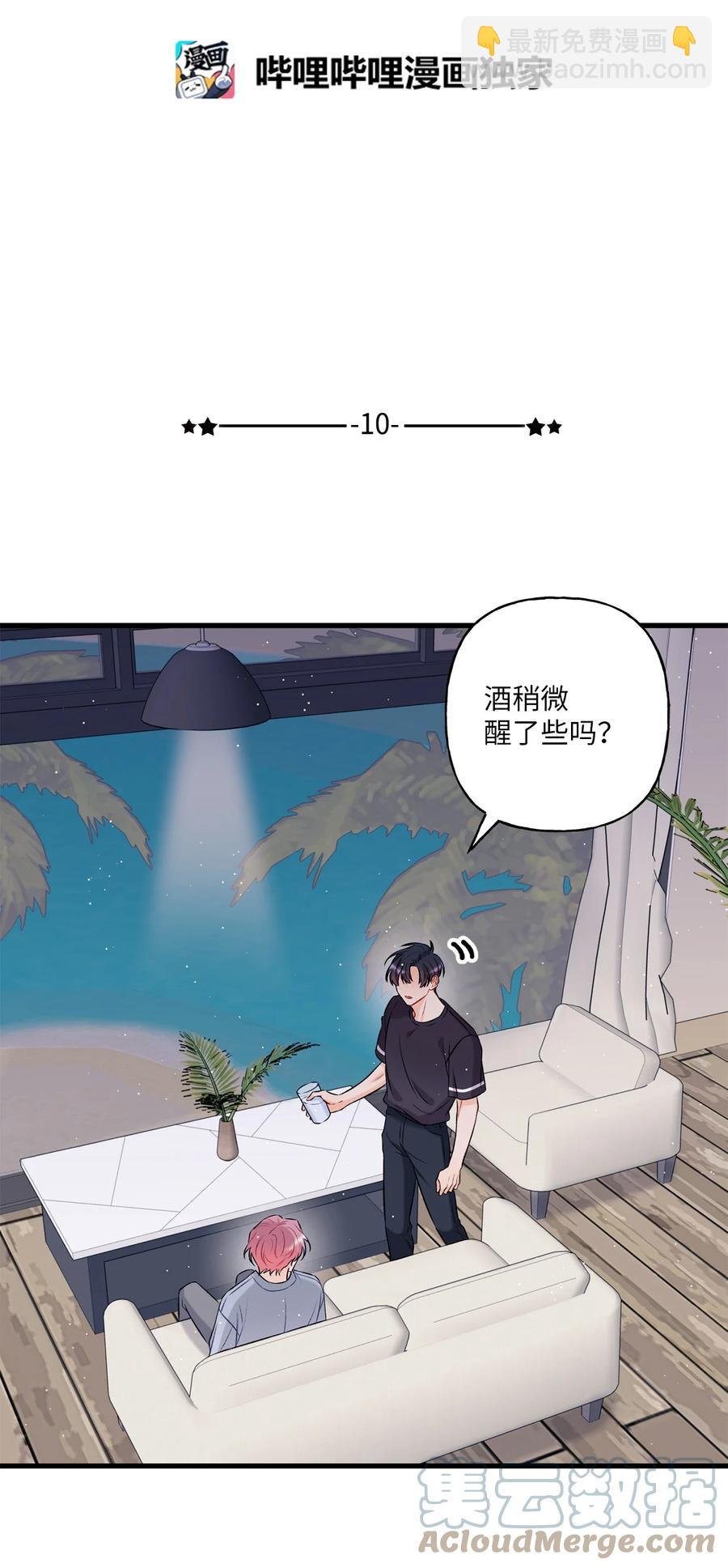10 我说谎了