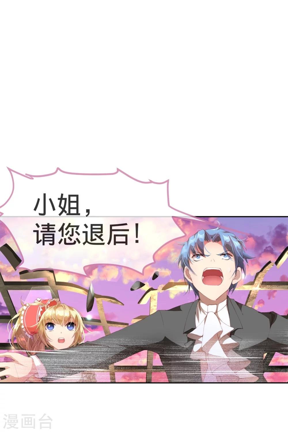 第9话 怪兽来袭！