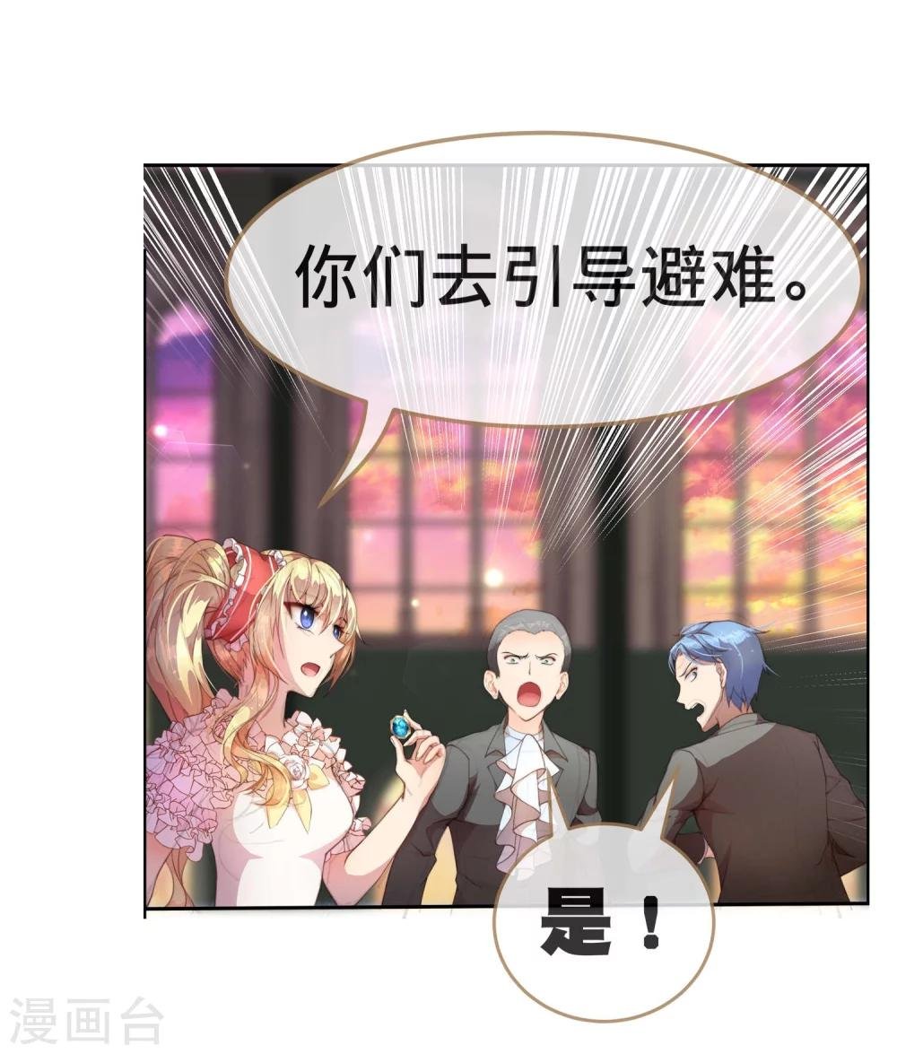 第9话 怪兽来袭！