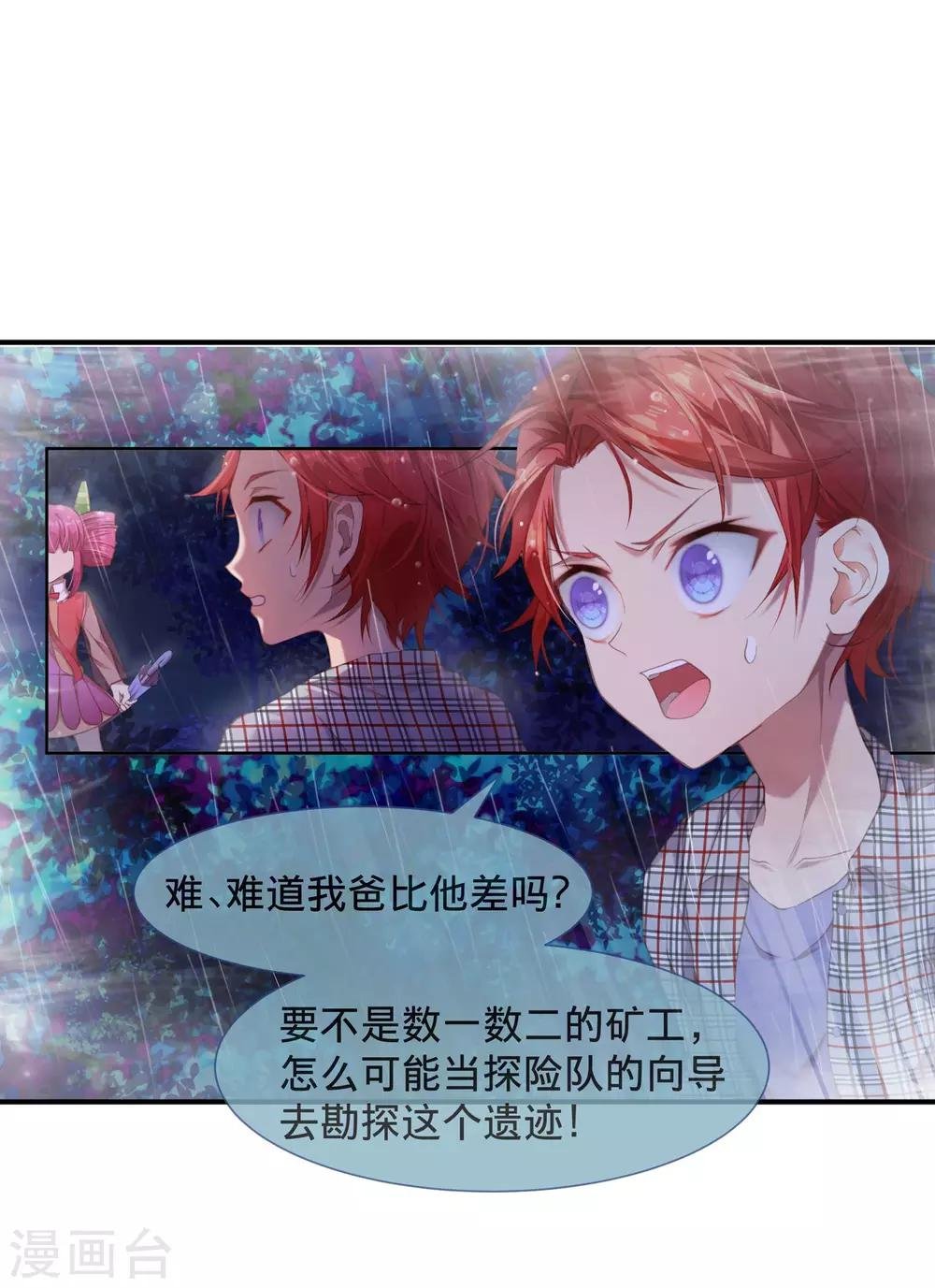 第11话 骑士精神！