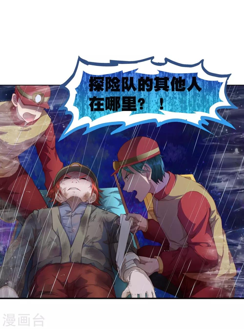 第11话 骑士精神！