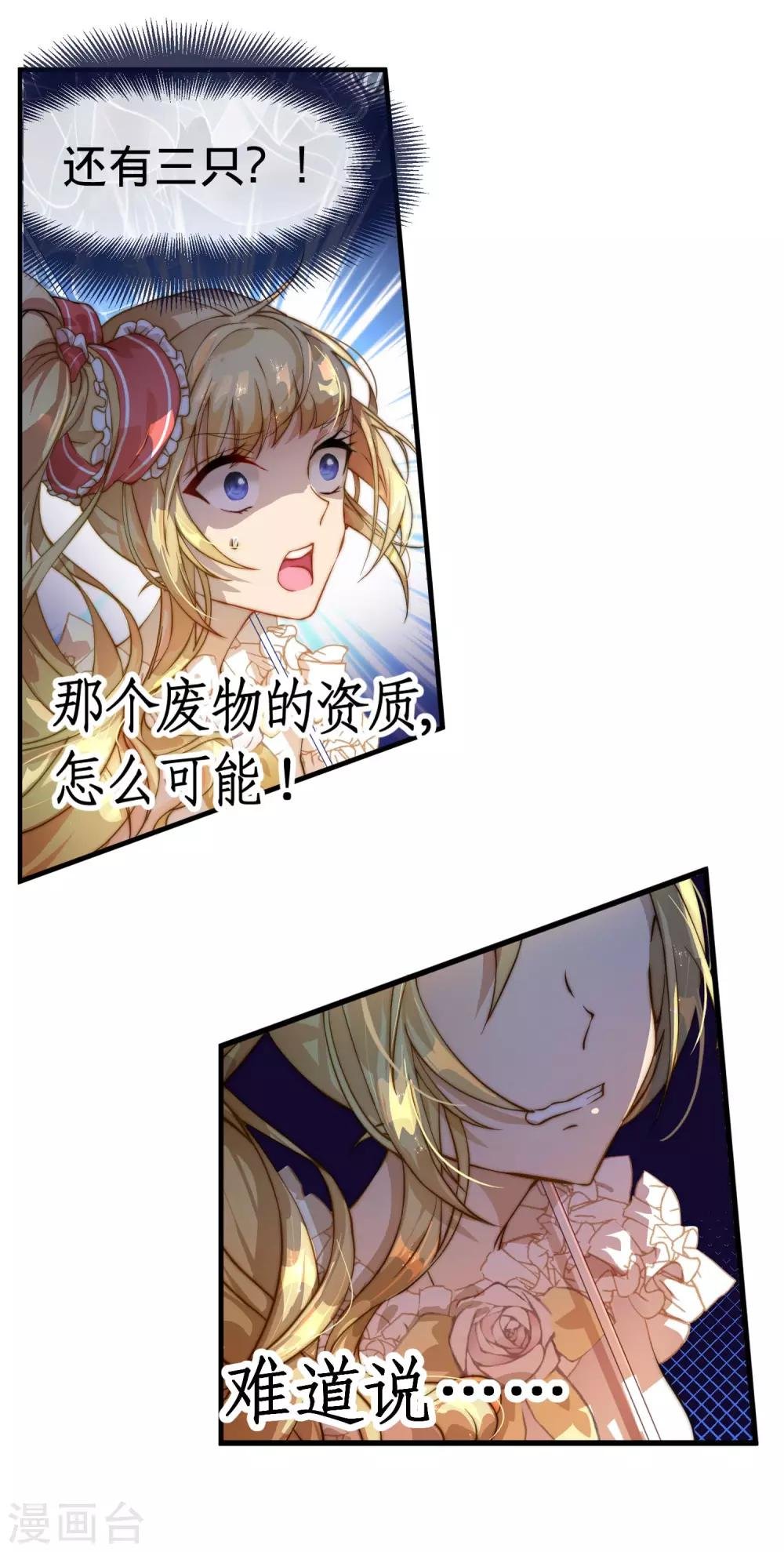 第12话 愚蠢哥哥的阴谋