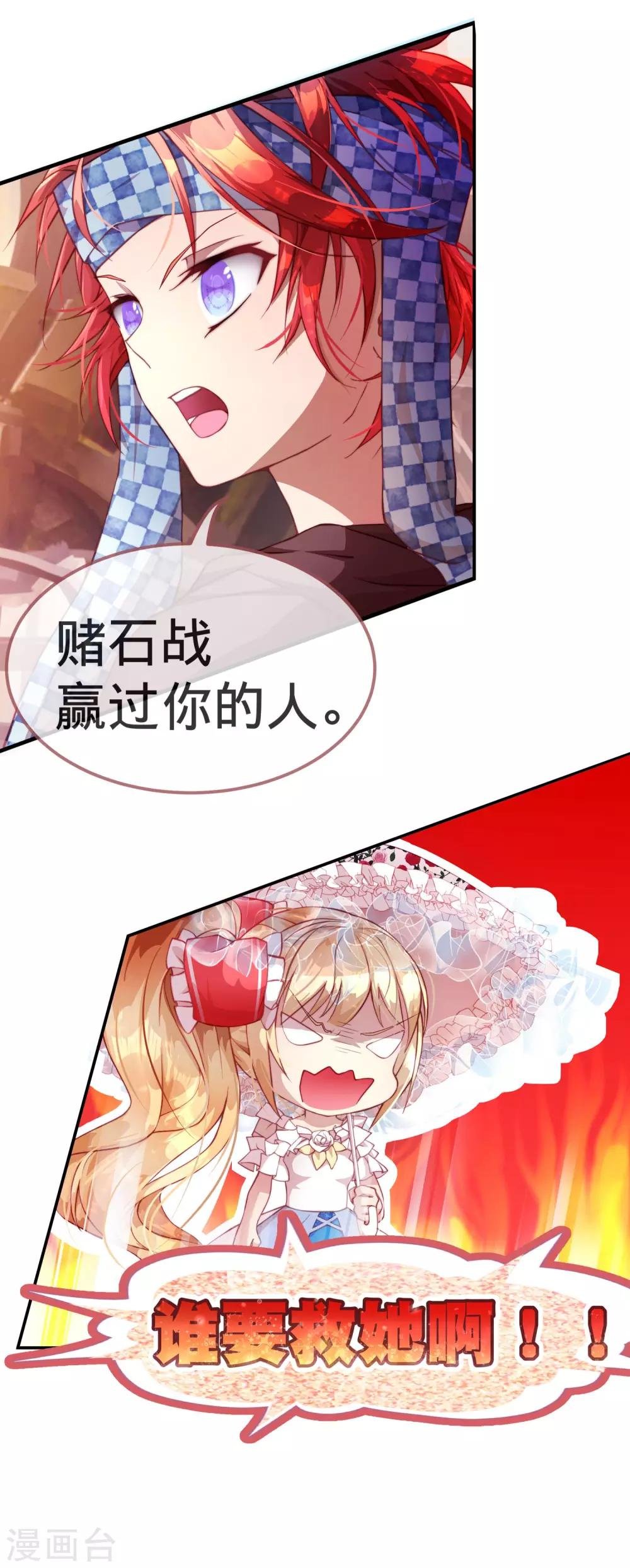 第13话 和解还是交易?