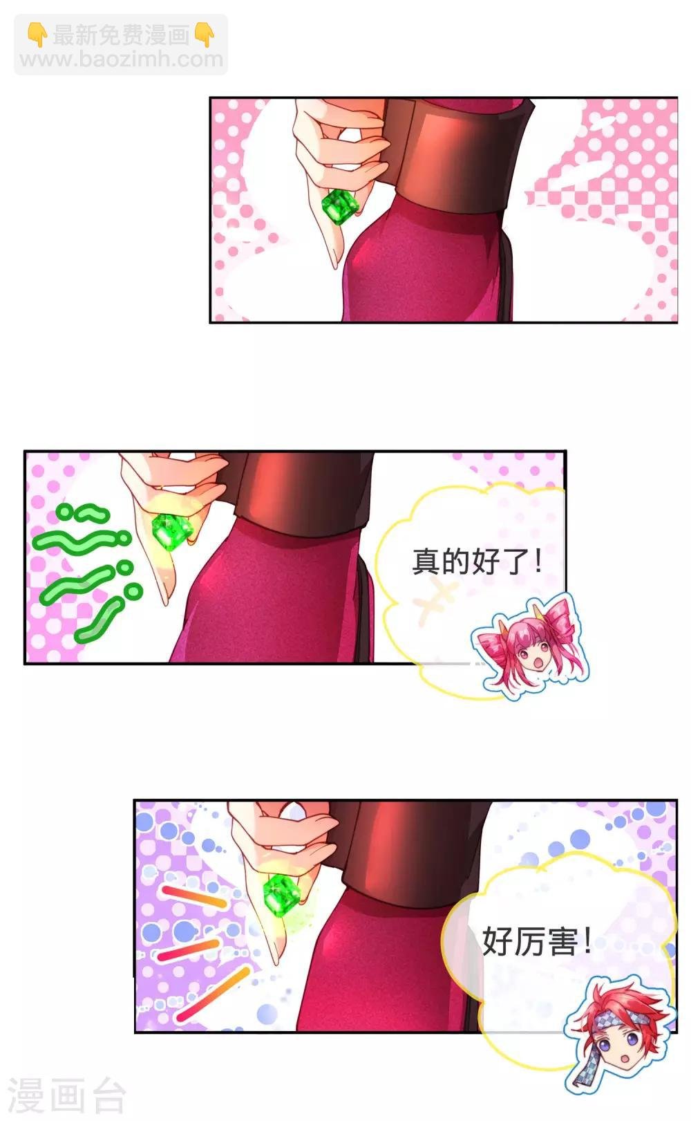 第13话 和解还是交易?