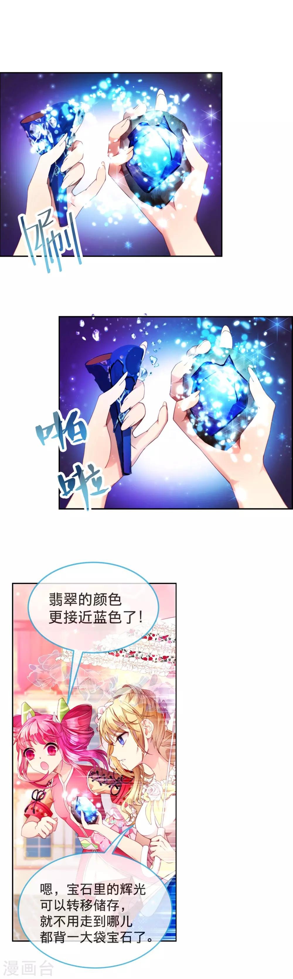 第15话 三人合作对抗敌人