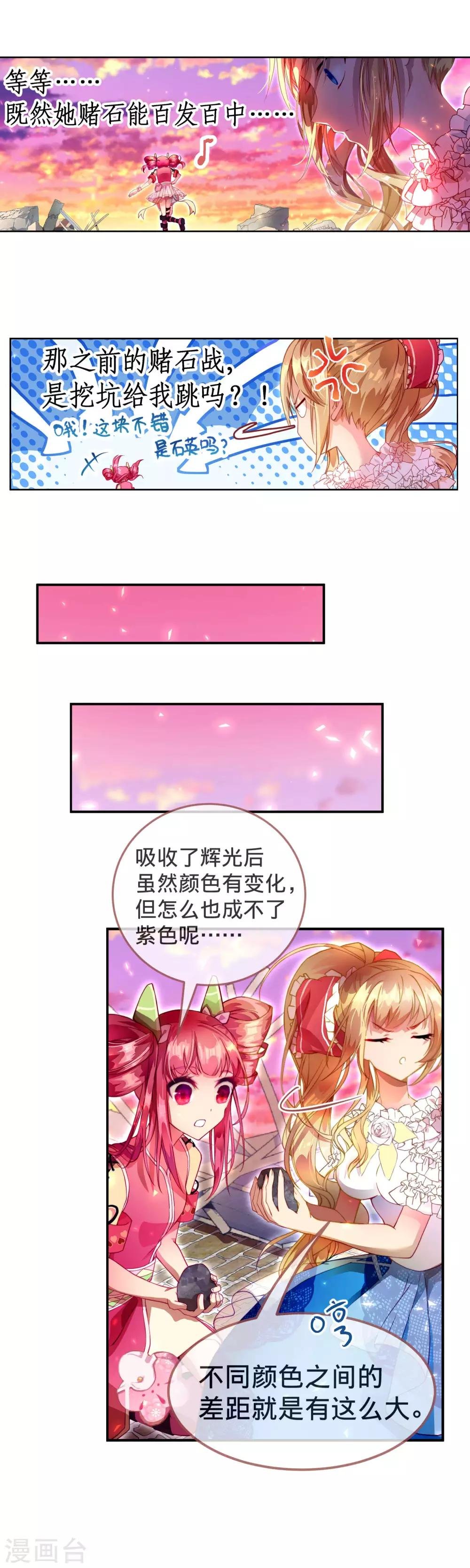第16话 帮忙也要量力而行