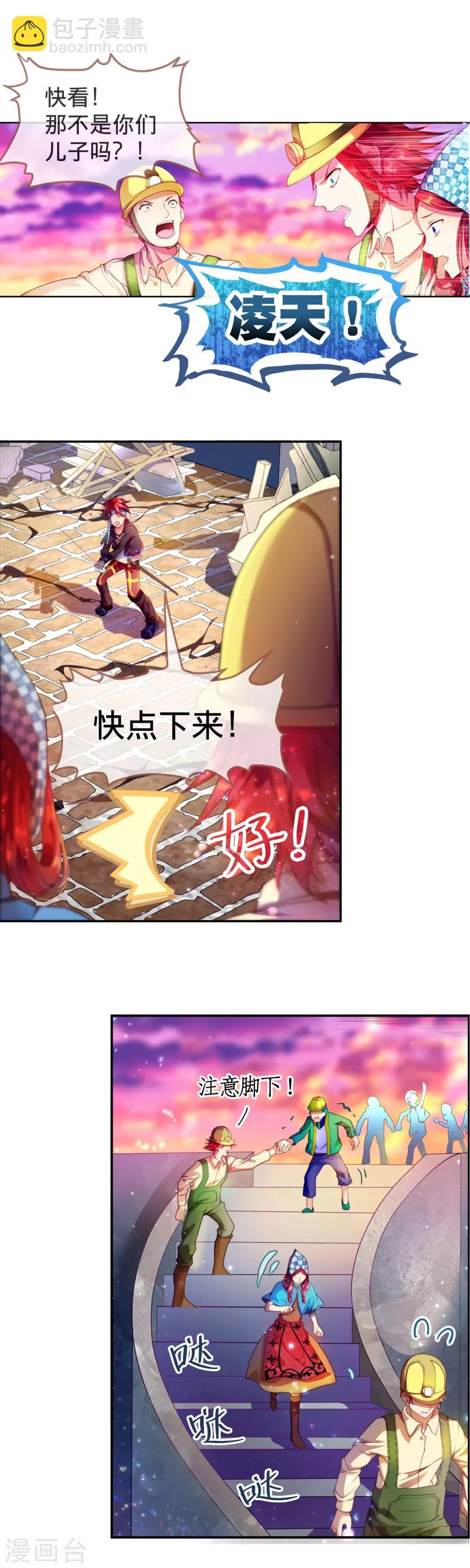 第17话 母亲为救我而死