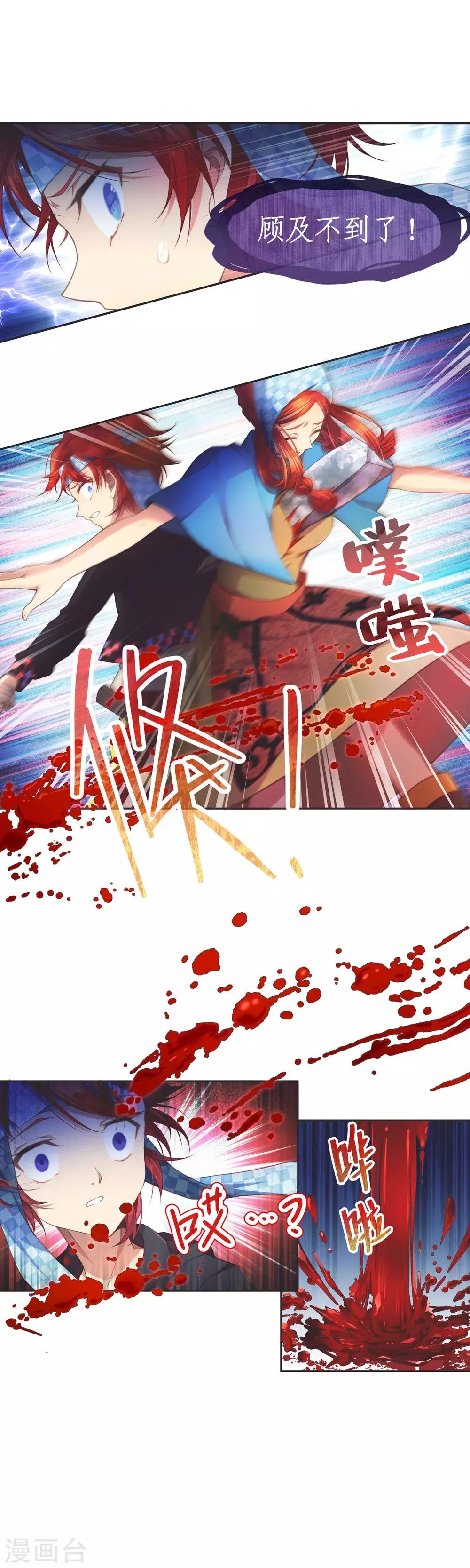 第17话 母亲为救我而死