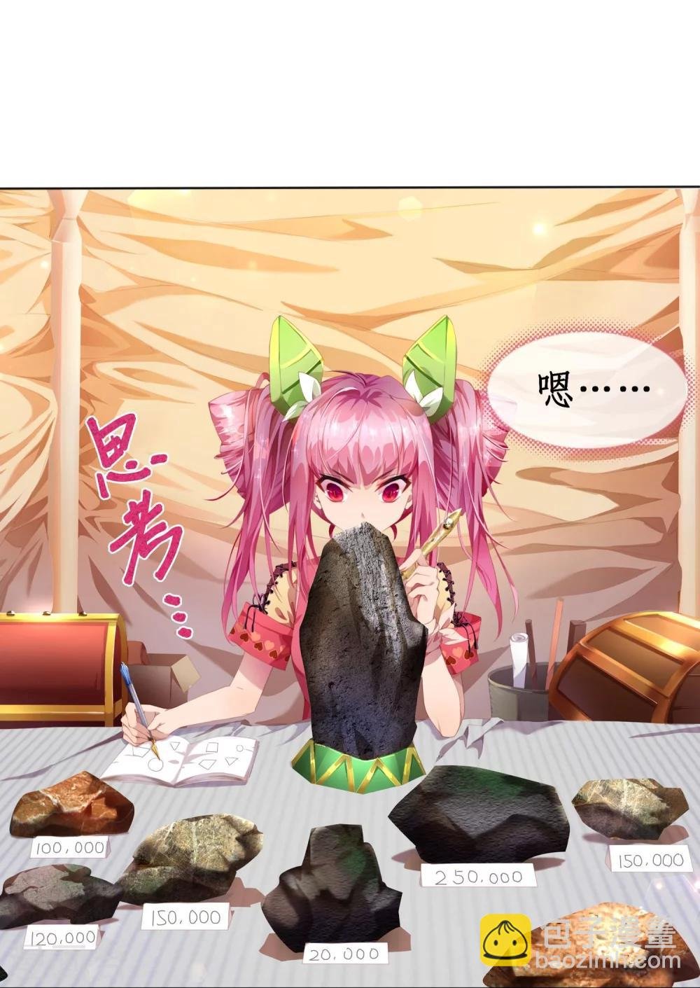 第1话 赌石的世界