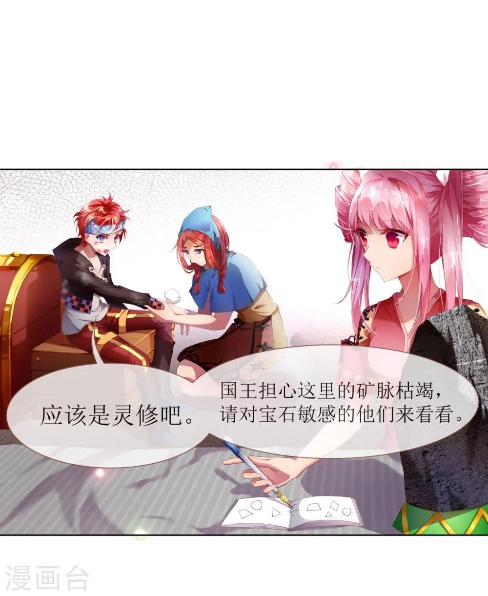第1话 赌石的世界