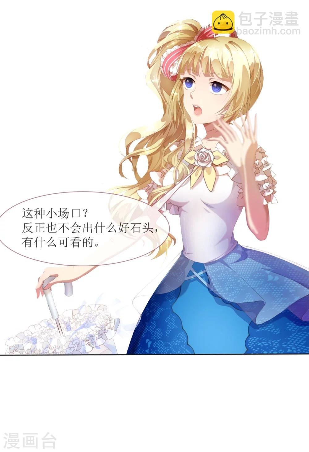 第1话 赌石的世界