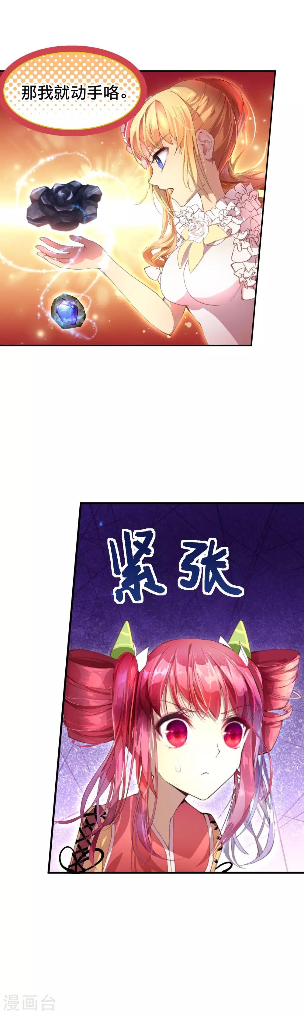 第23话 敌人冲进来了怎么办！