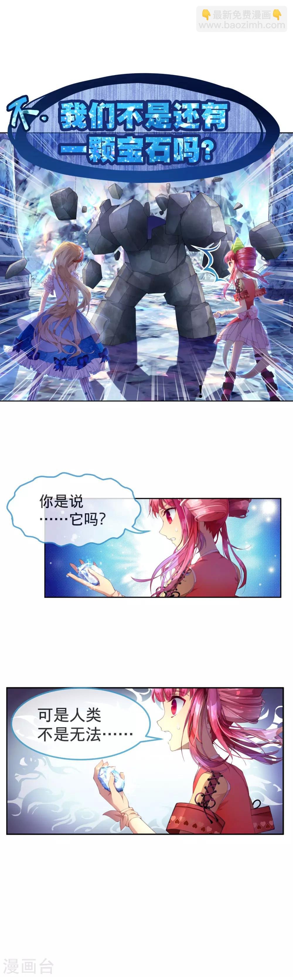 第24话 恶魔降临