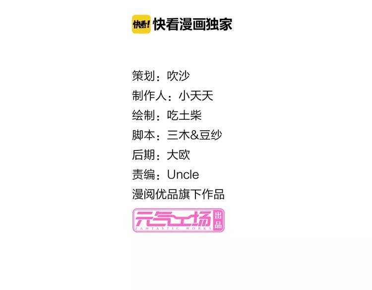 第12话 他又吃醋了！