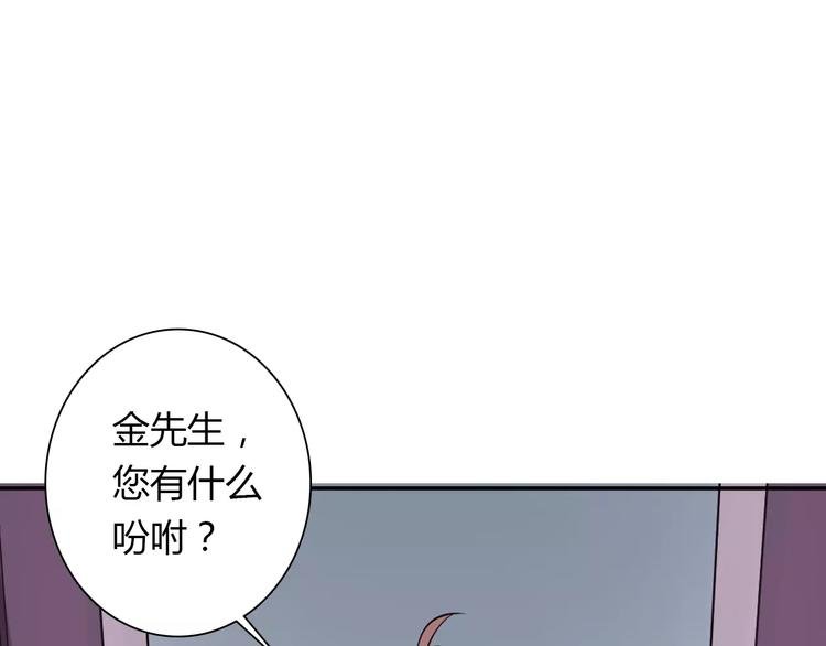 第2话 总裁的本性