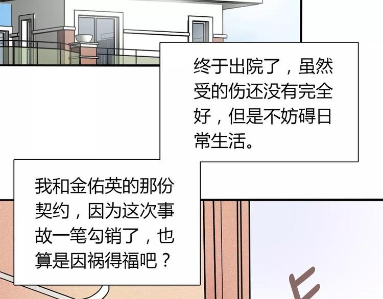 第24话 别人的送花