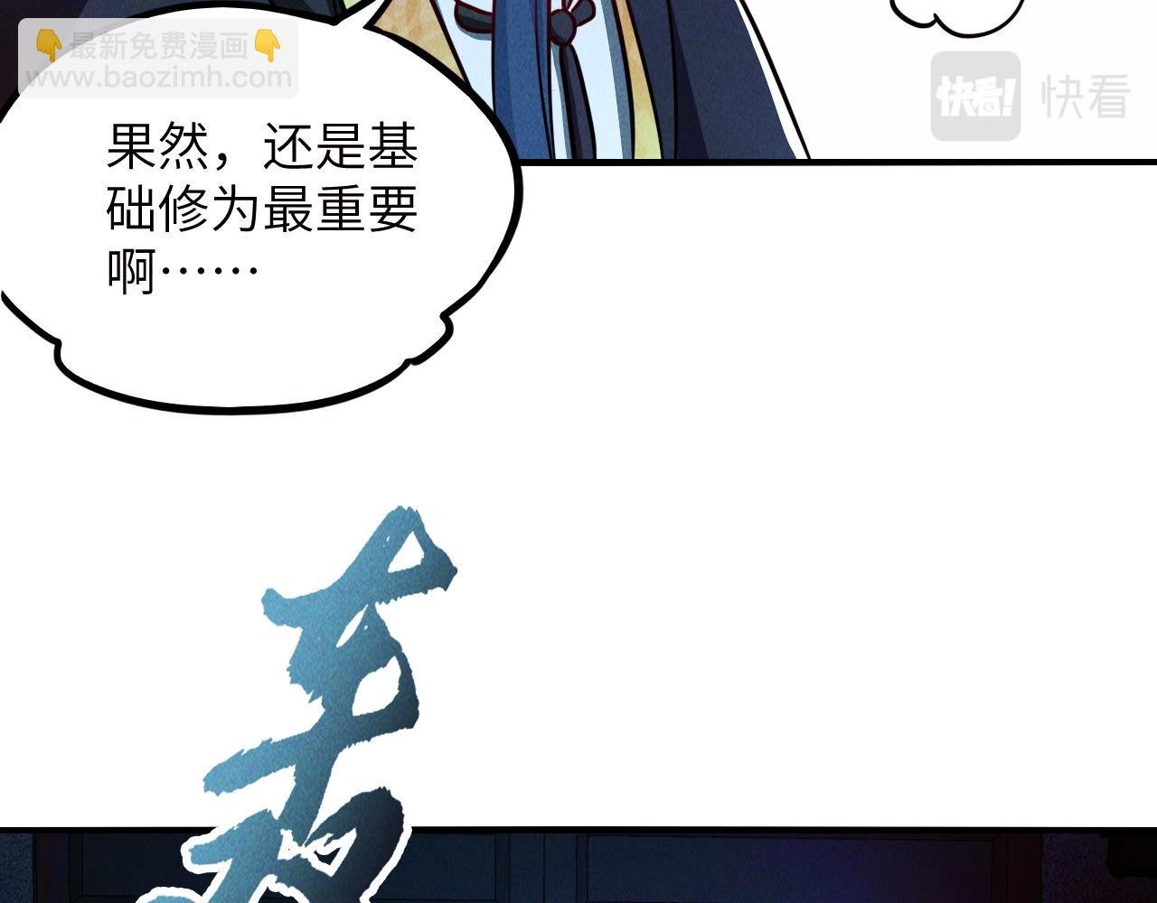 第10话 传承功法