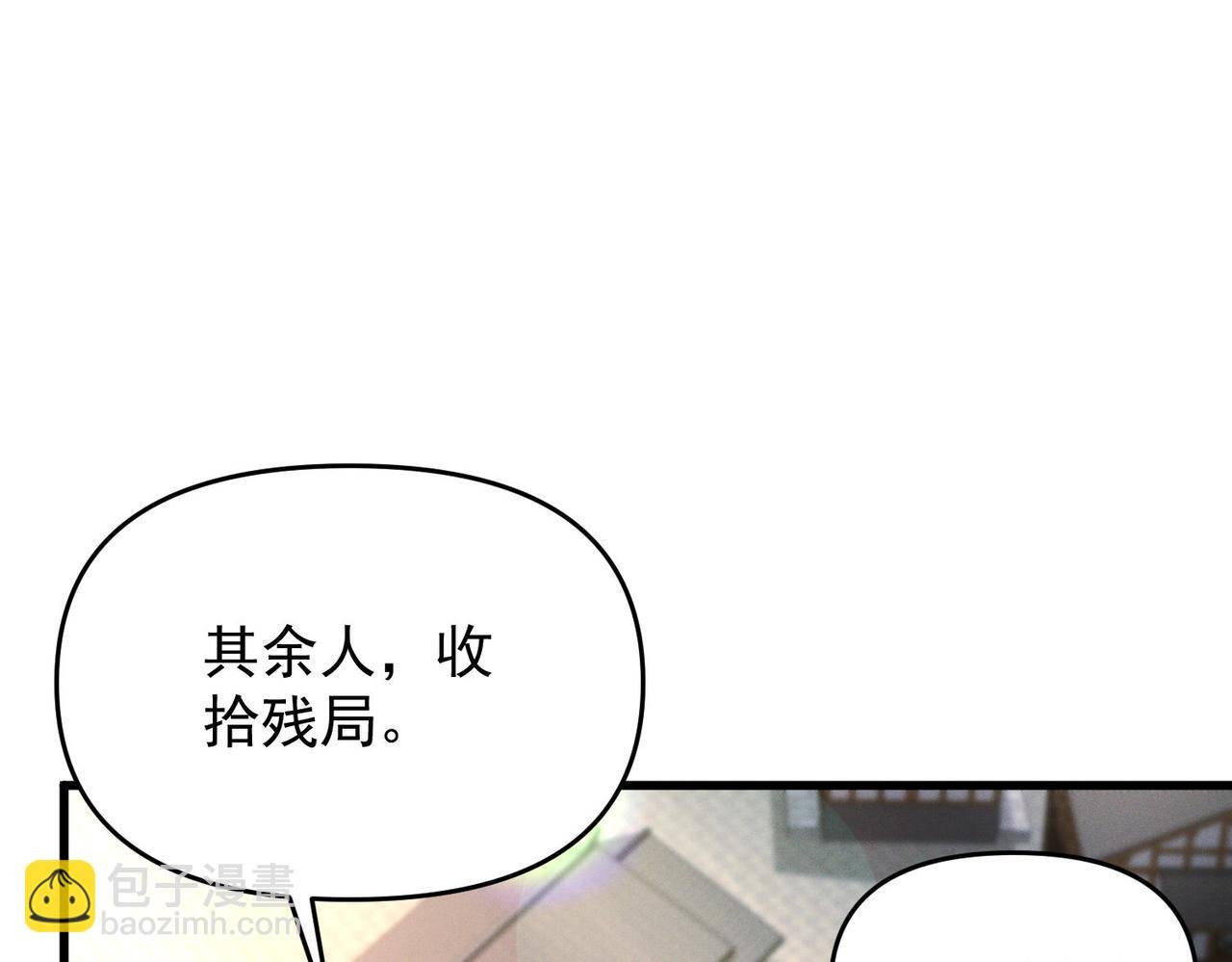 第103话 法外分身