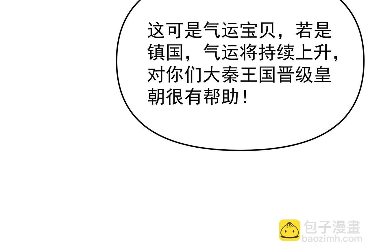 第103话 法外分身