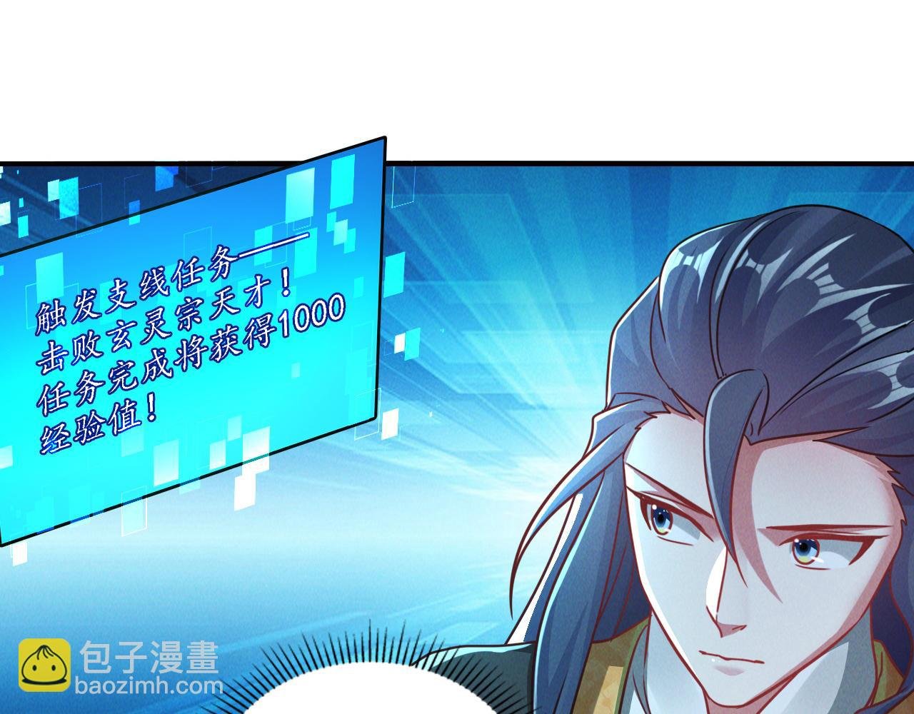 第11话 花开顷刻