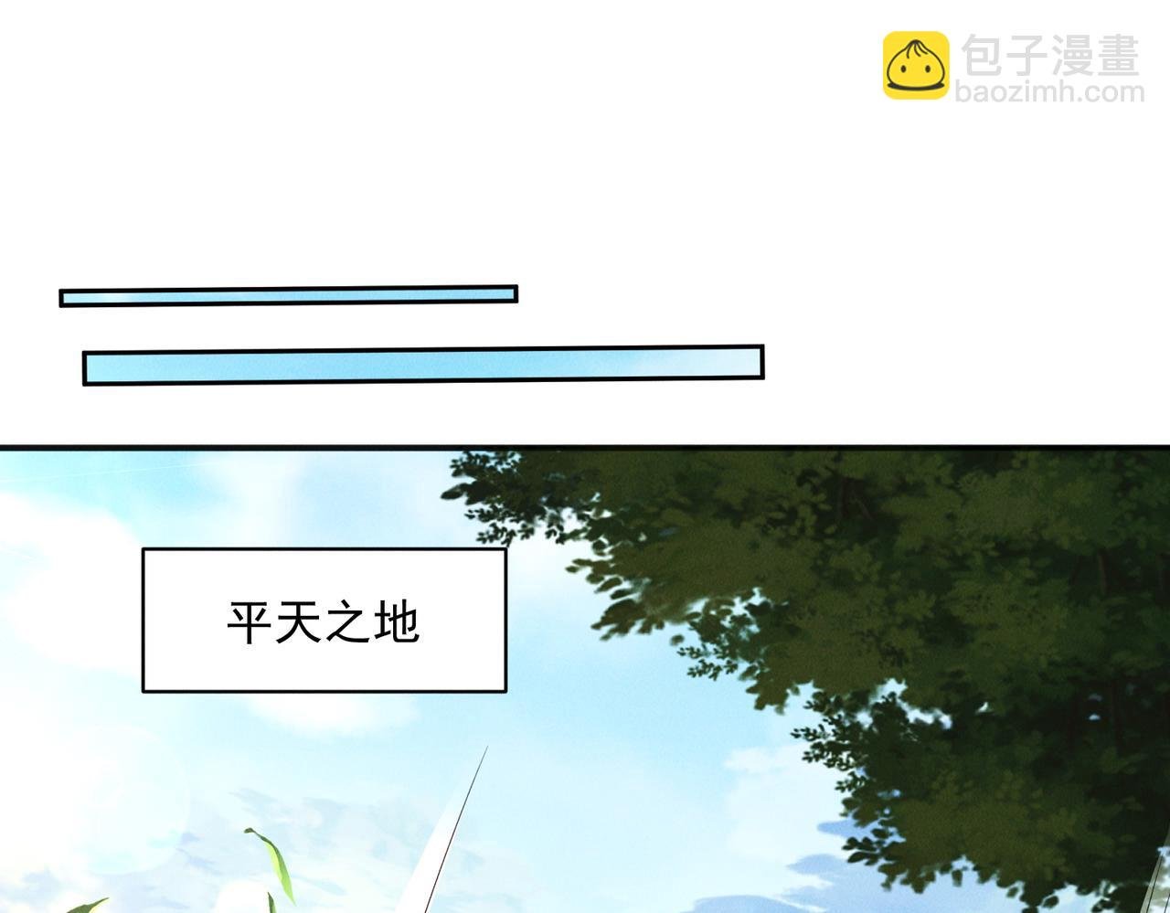 第110话 衍天石要定了