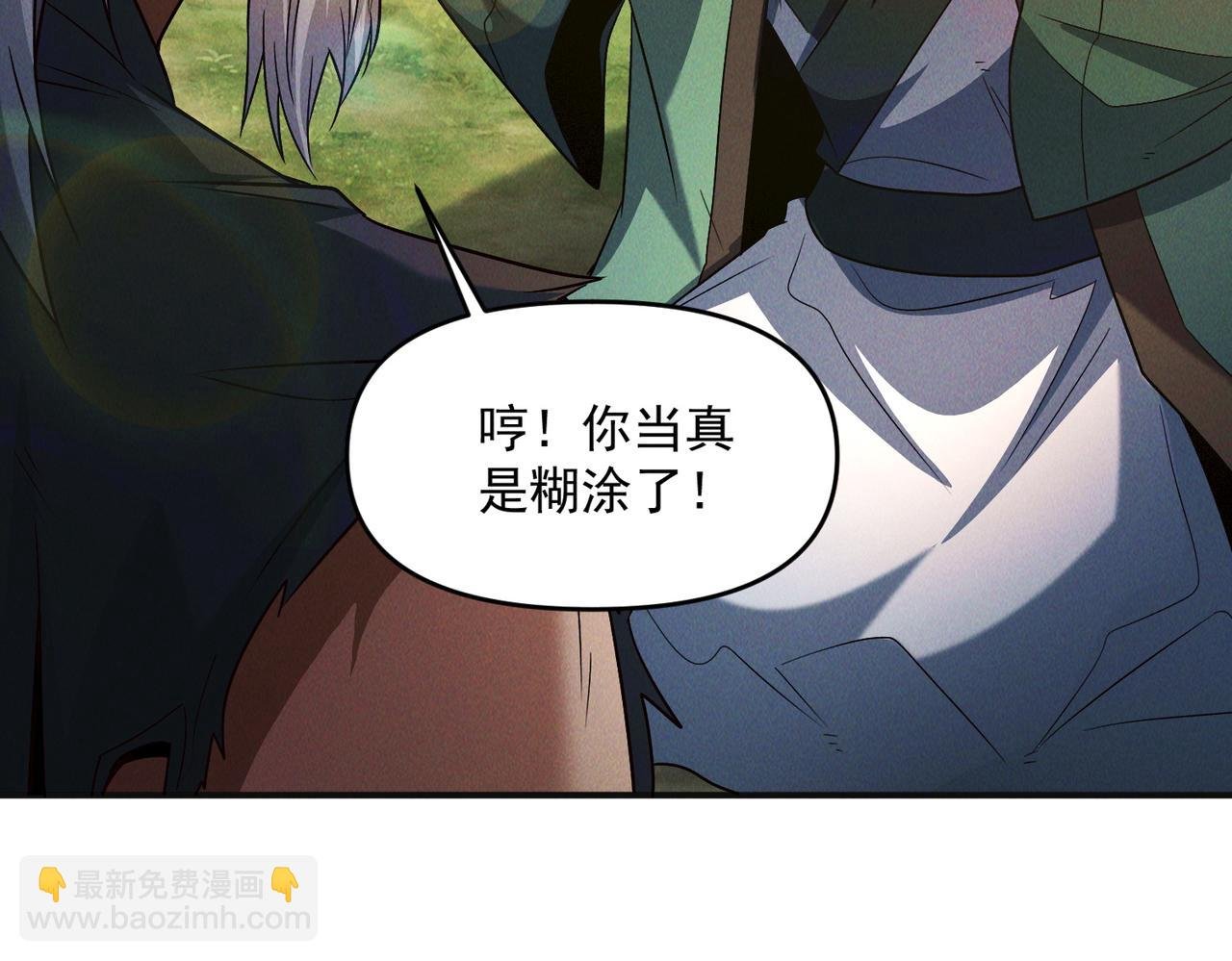 第110话 衍天石要定了