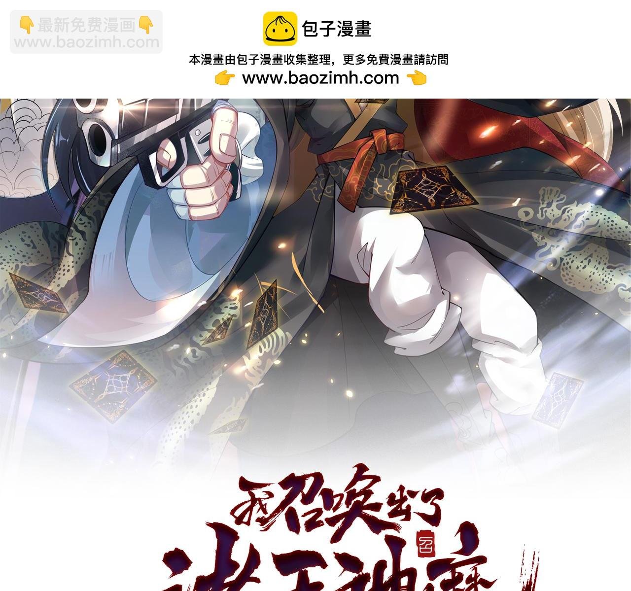 第112话 她有主了