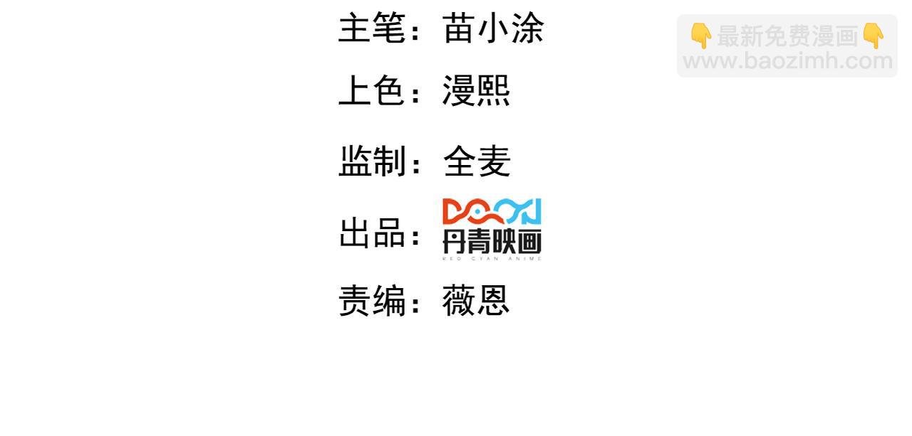 第112话 她有主了