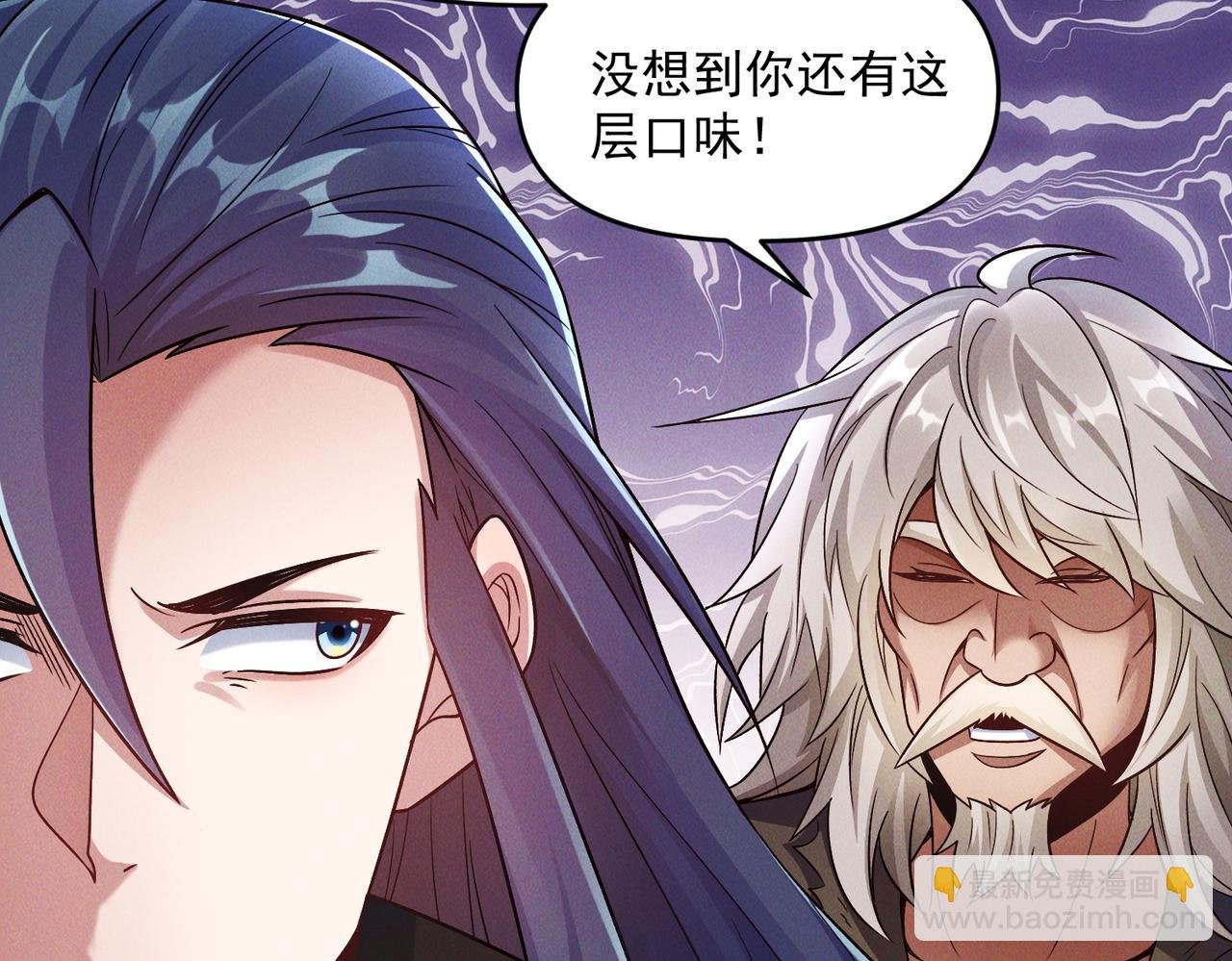 第112话 她有主了