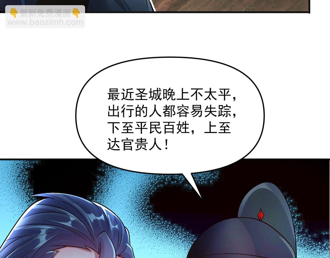 第112话 她有主了