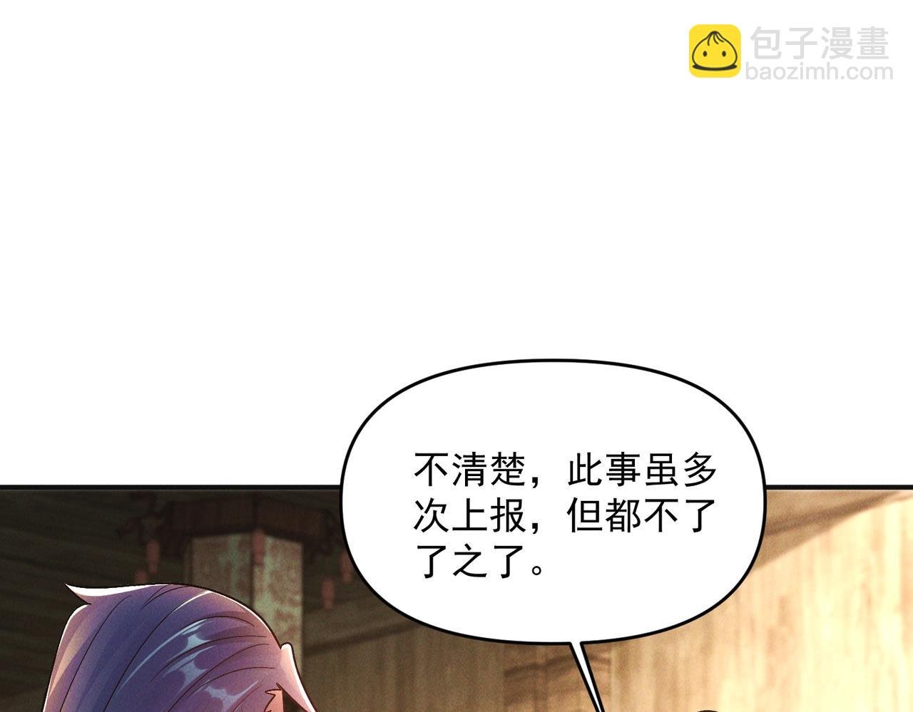 第112话 她有主了