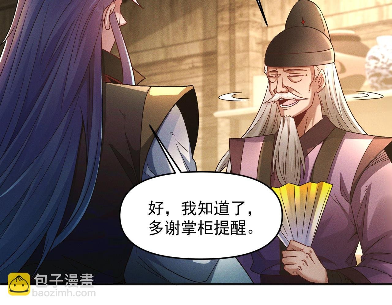第112话 她有主了