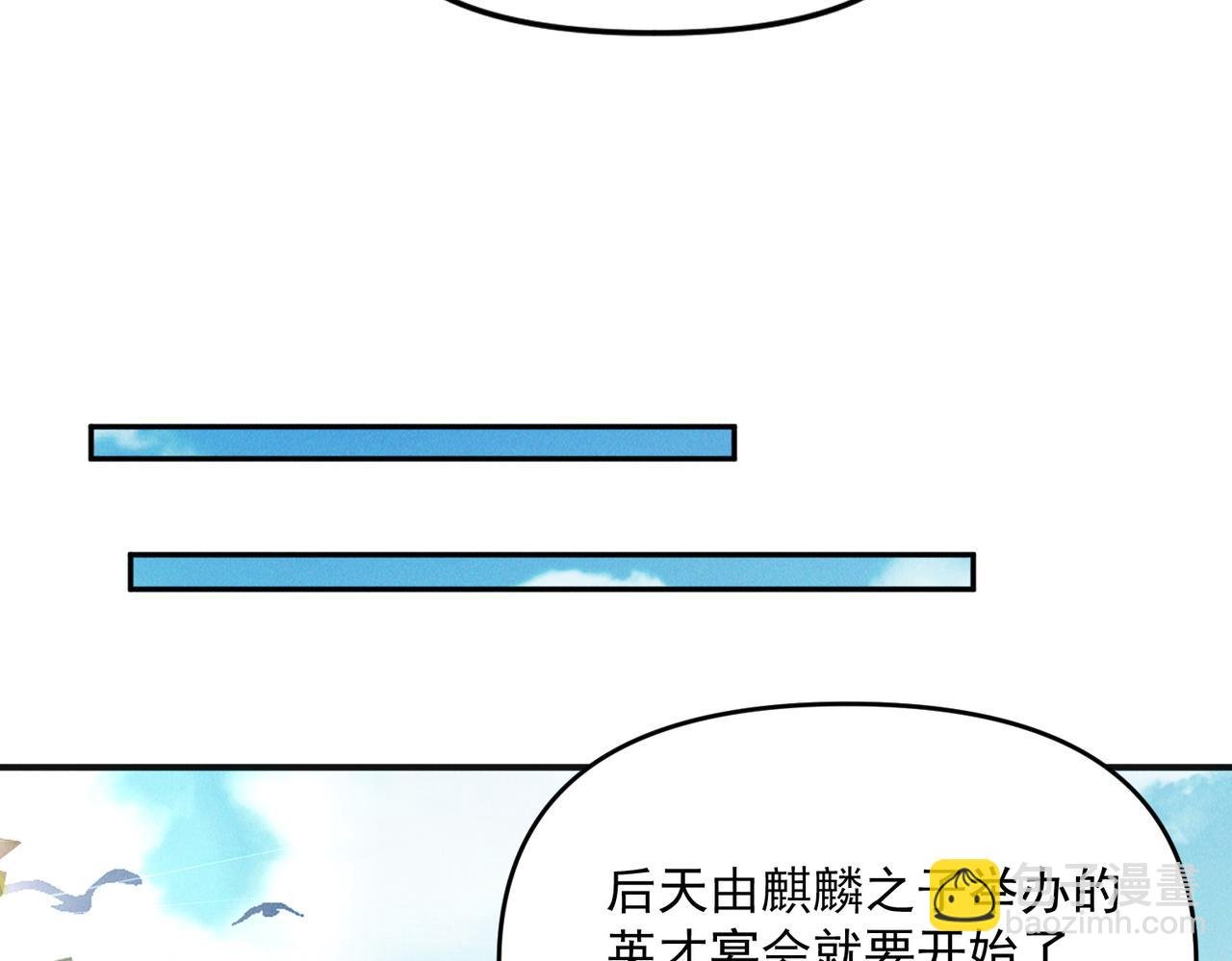 第112话 她有主了