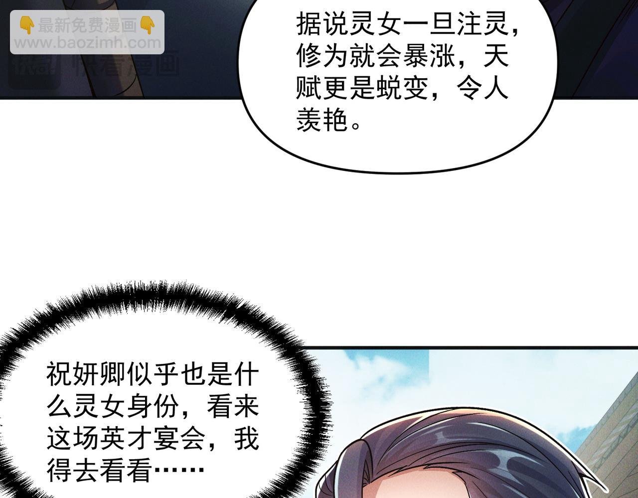 第112话 她有主了